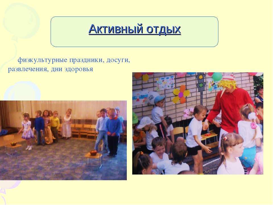 Презентация на тему "Здоровьеcберегающие технологии в ДОУ"