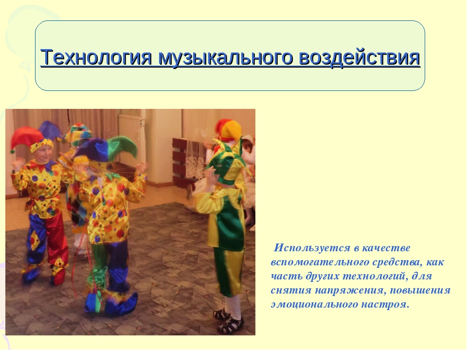 Презентация на тему "Здоровьеcберегающие технологии в ДОУ"