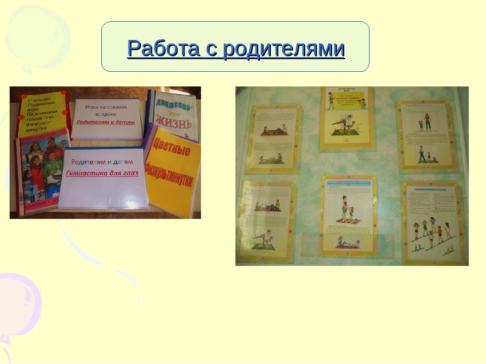 Презентация на тему "Здоровьеcберегающие технологии в ДОУ"