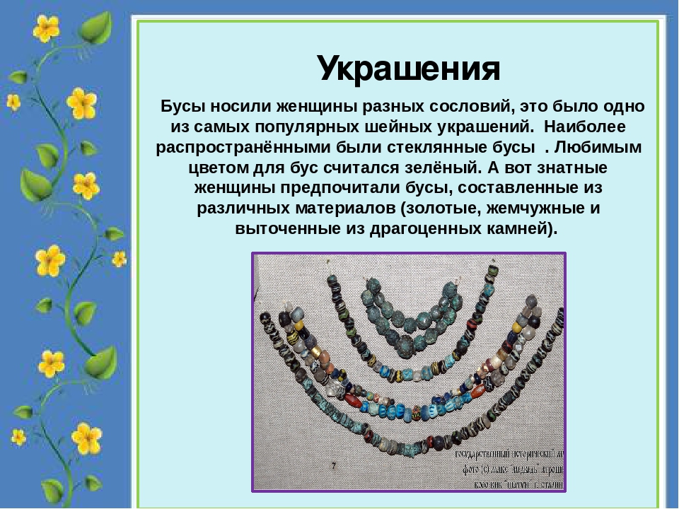 Презентация по познавательному развитию "Кукла в русском национальном костюме"(старший дошкольный возраст)