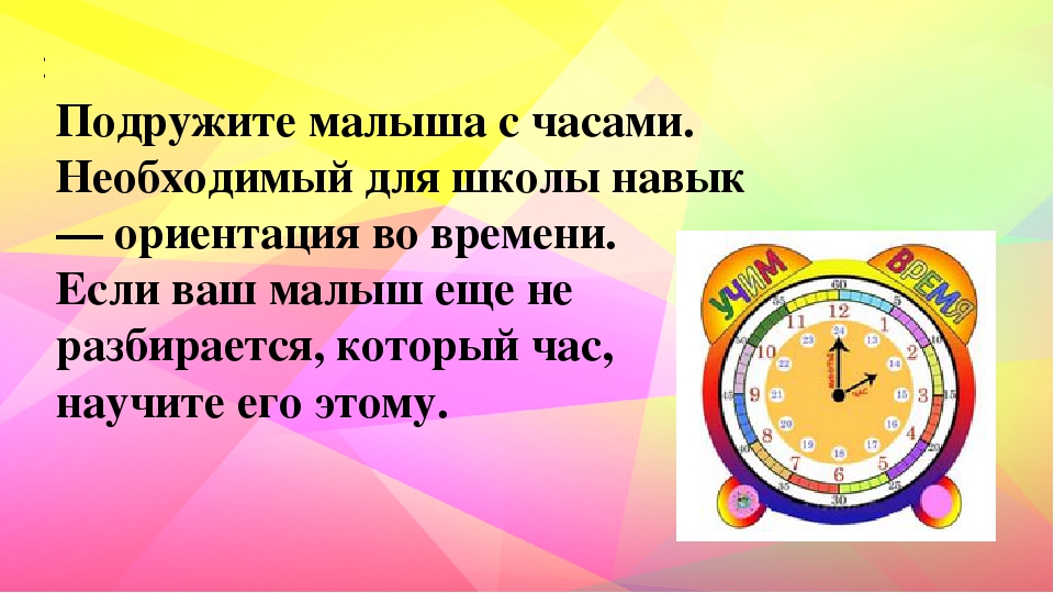 Презентация.Советы родителям будущих первоклассников.