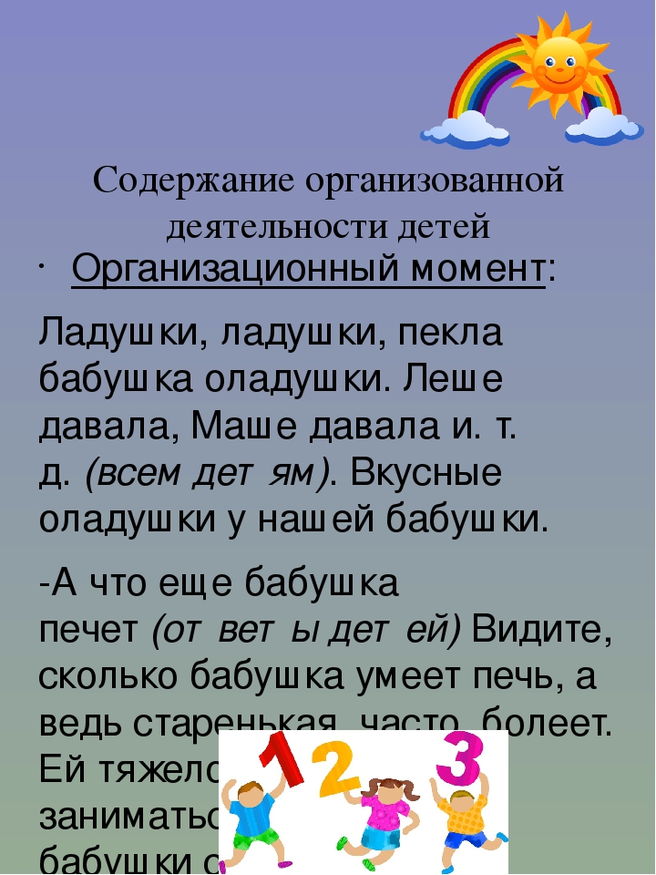 ПРЕЗЕНТАЦИЯ. Сюжетно-ролевая игра для детей 4-5 лет "Семья"