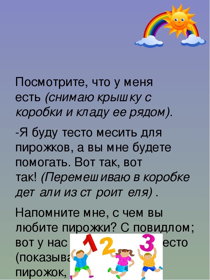 ПРЕЗЕНТАЦИЯ. Сюжетно-ролевая игра для детей 4-5 лет "Семья"