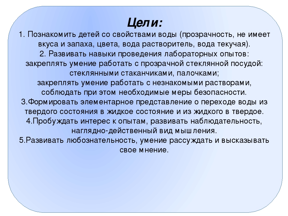ПРЕЗЕНТАЦИЯ ПРОЕКТА "СВОЙСТВА И СОСТОЯНИЯ ВОДЫ"