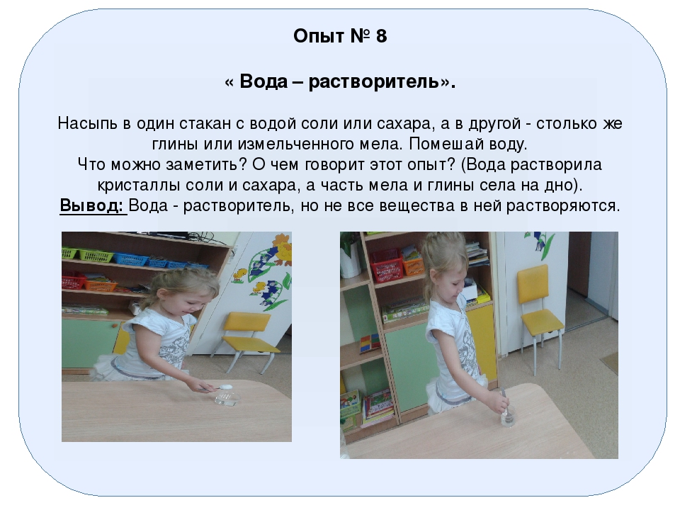 ПРЕЗЕНТАЦИЯ ПРОЕКТА "СВОЙСТВА И СОСТОЯНИЯ ВОДЫ"