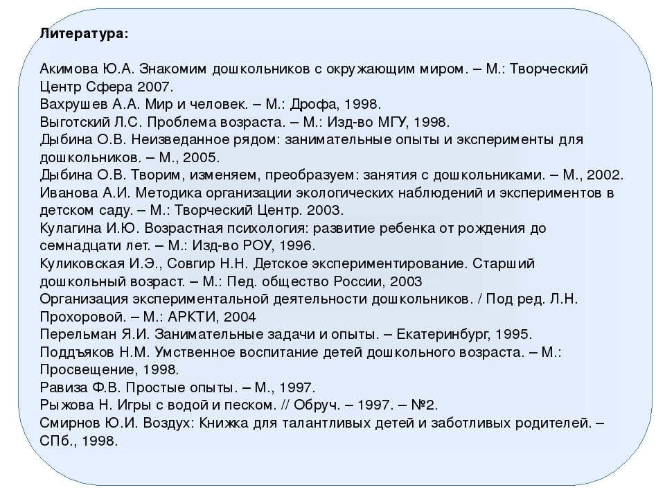 ПРЕЗЕНТАЦИЯ ПРОЕКТА "СВОЙСТВА И СОСТОЯНИЯ ВОДЫ"