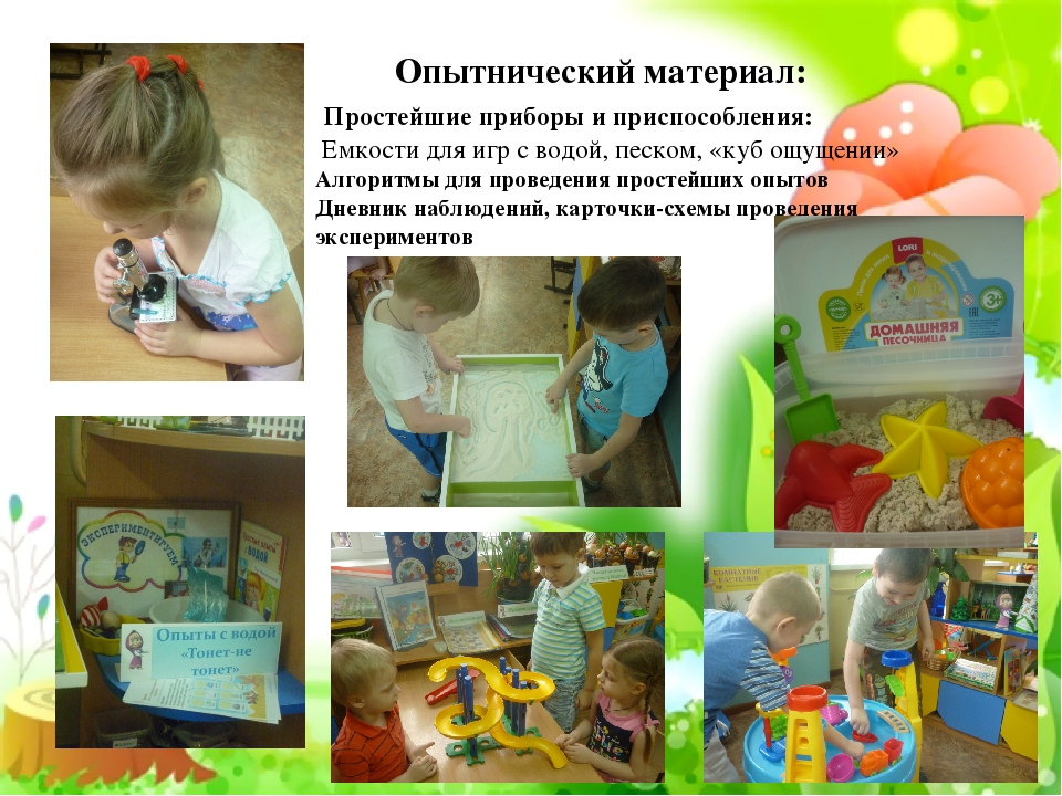 Презентация по экологическому воспитанию"Центр природы средняя группа"