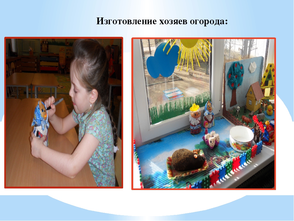 Презентация "Огород у нас хорош, всё, что хочешь здесь растёт"