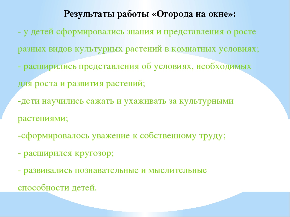 Презентация "Огород у нас хорош, всё, что хочешь здесь растёт"