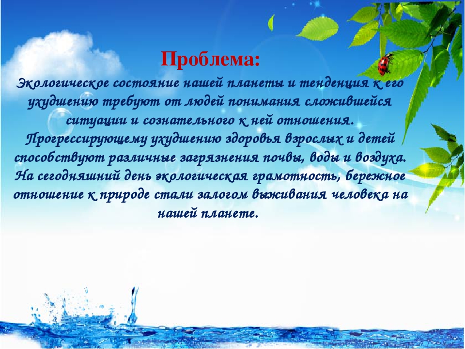Презентация по проекту на тему «Что за чудесница, водица - волшебница»