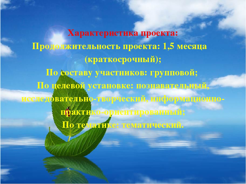 Презентация по проекту на тему «Что за чудесница, водица - волшебница»