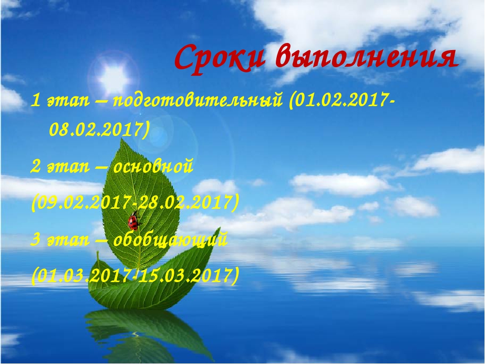 Презентация по проекту на тему «Что за чудесница, водица - волшебница»
