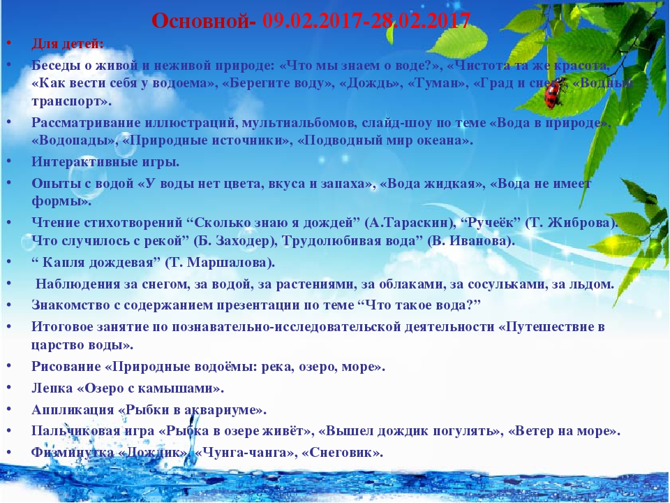 Презентация по проекту на тему «Что за чудесница, водица - волшебница»