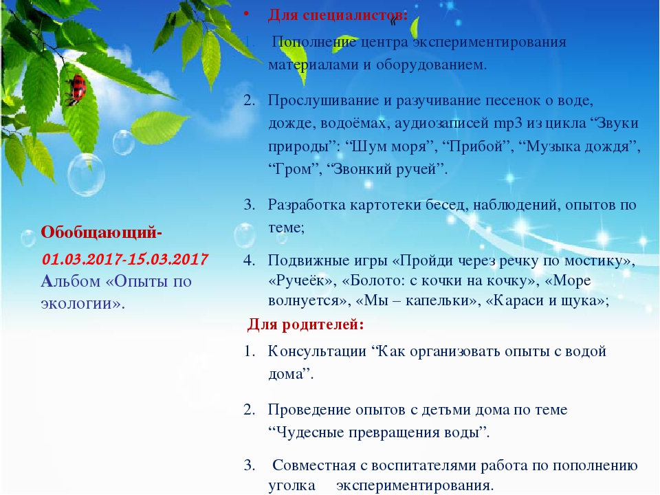 Презентация по проекту на тему «Что за чудесница, водица - волшебница»