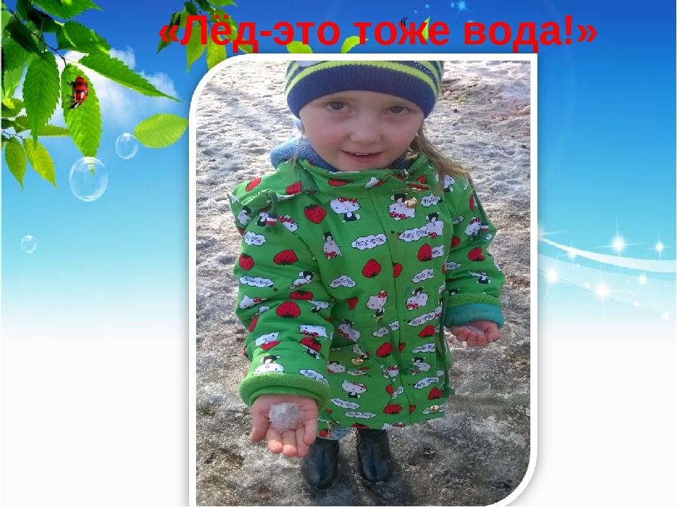 Презентация по проекту на тему «Что за чудесница, водица - волшебница»