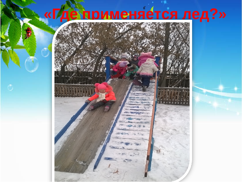 Презентация по проекту на тему «Что за чудесница, водица - волшебница»