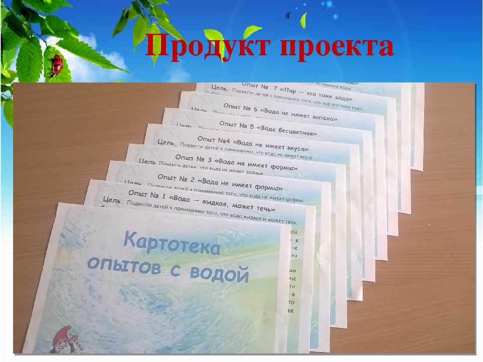 Презентация по проекту на тему «Что за чудесница, водица - волшебница»