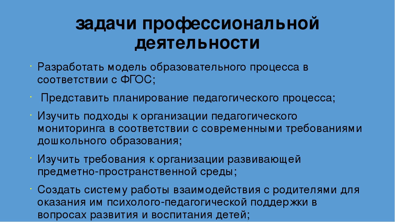 Презентация по дошкольному образованию на тему "Методический портфель педагога дошкольного образования"