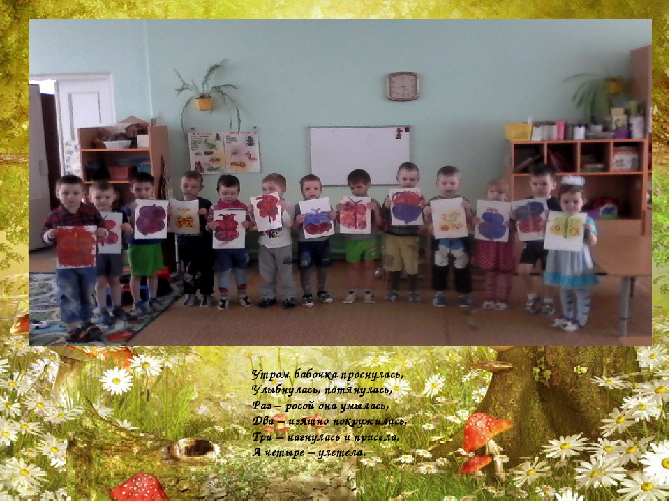 "Ознакомление с миром насекомых"