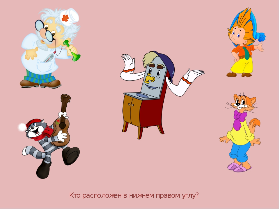 Презентация "Ориентировка на плоскости"