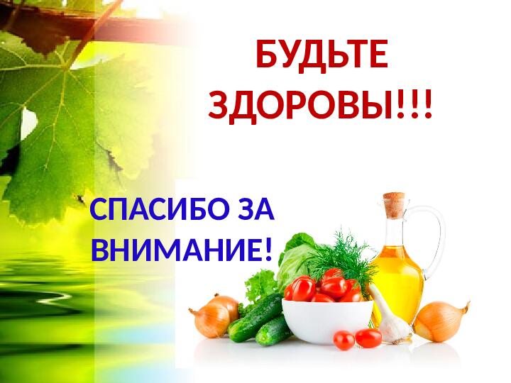 Огород на окошке. Презентация