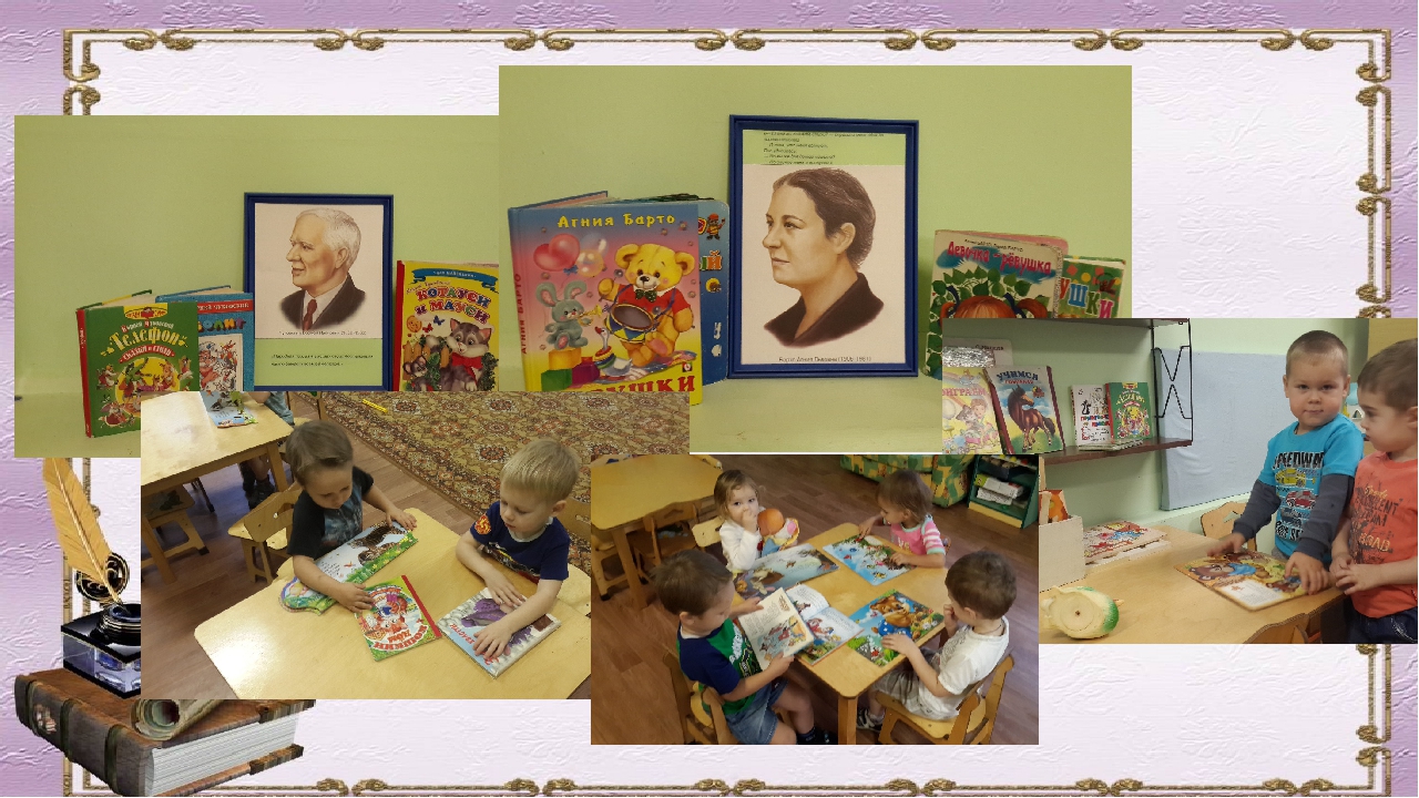 Презентация на тему "Книжкина неделя"