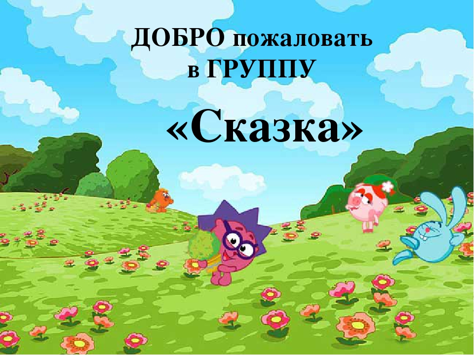 Презентация на тему "Моя группа"
