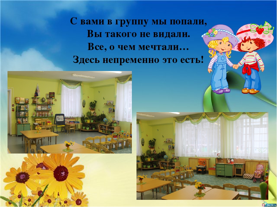 Презентация на тему "Моя группа"