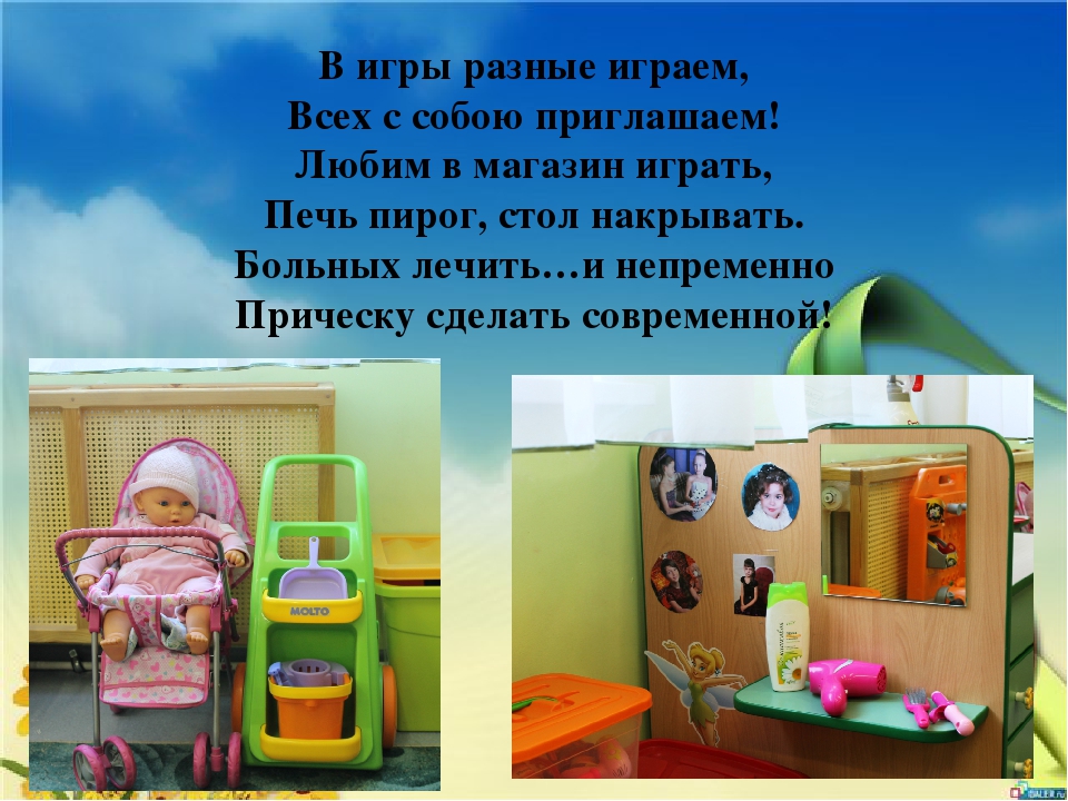 Презентация на тему "Моя группа"