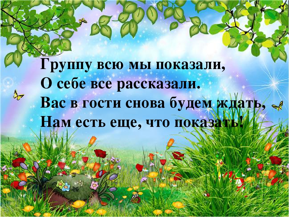 Презентация на тему "Моя группа"
