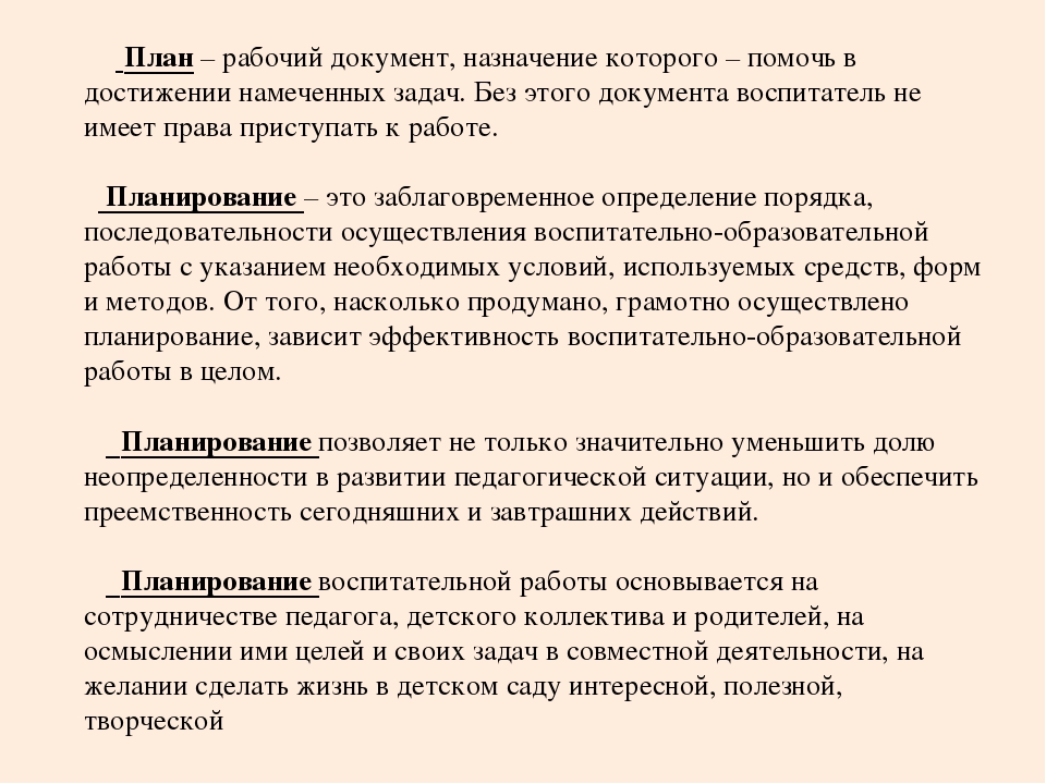 Тематическое планирование в детском саду