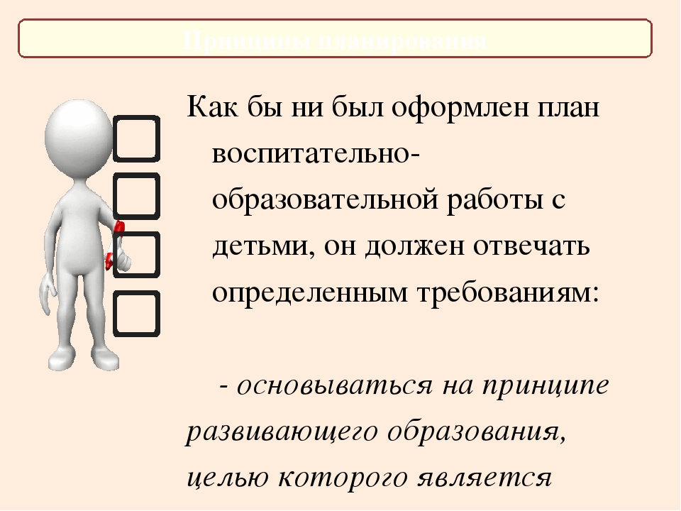Тематическое планирование в детском саду