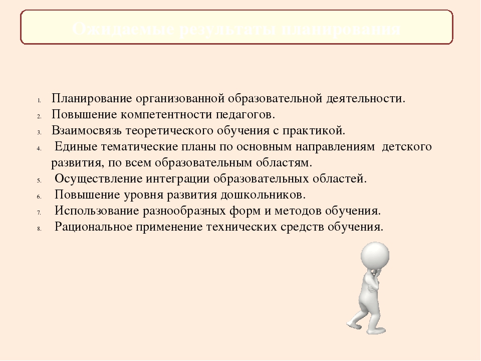 Тематическое планирование в детском саду