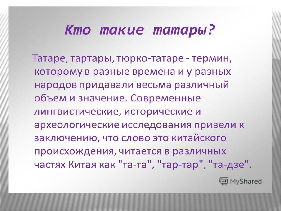 Презентация "Жители города Вольска"
