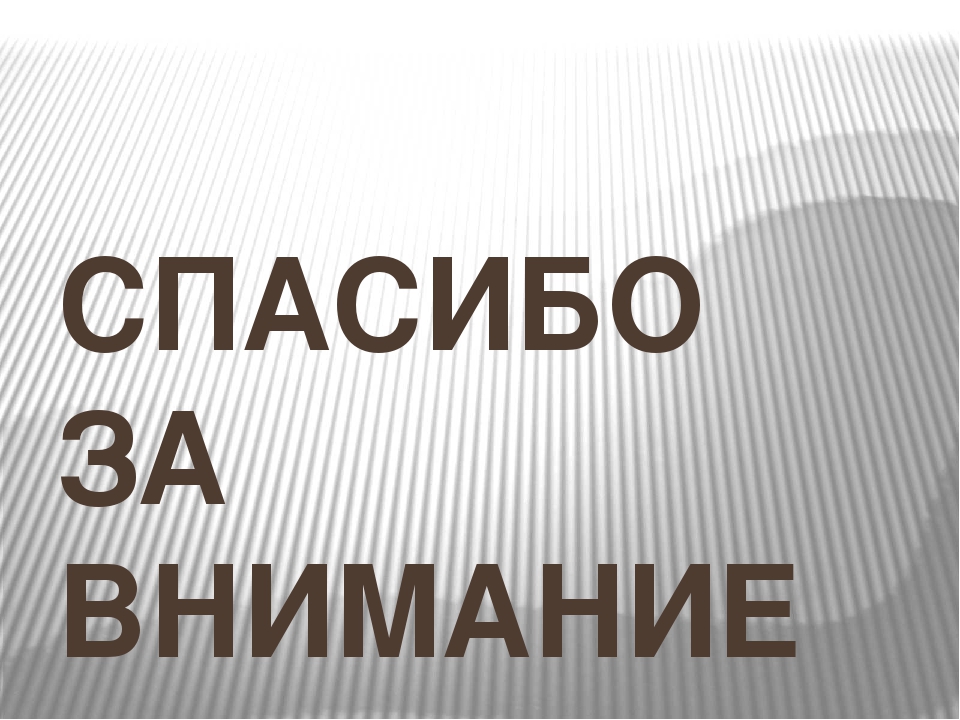 Презентация "Жители города Вольска"