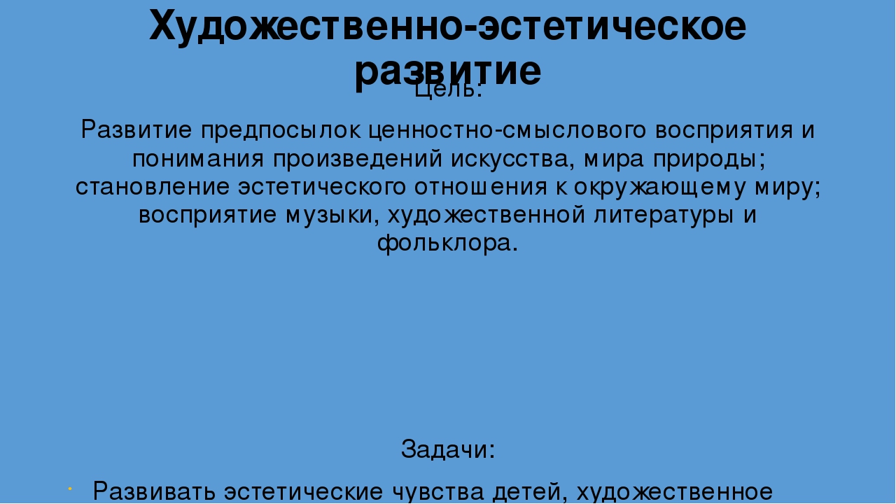 Презентация на тему "Обогащение социального опыта детей с учетом приоритетных направлений ДОУ"