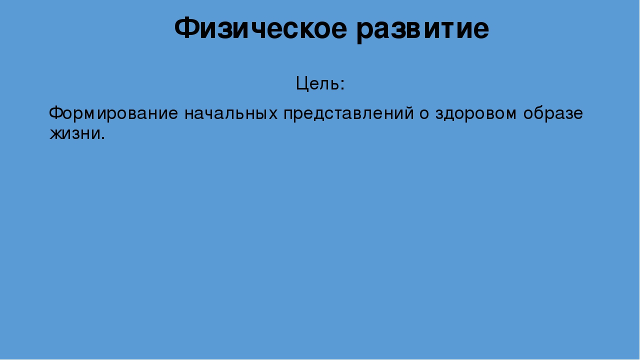 Презентация на тему "Обогащение социального опыта детей с учетом приоритетных направлений ДОУ"