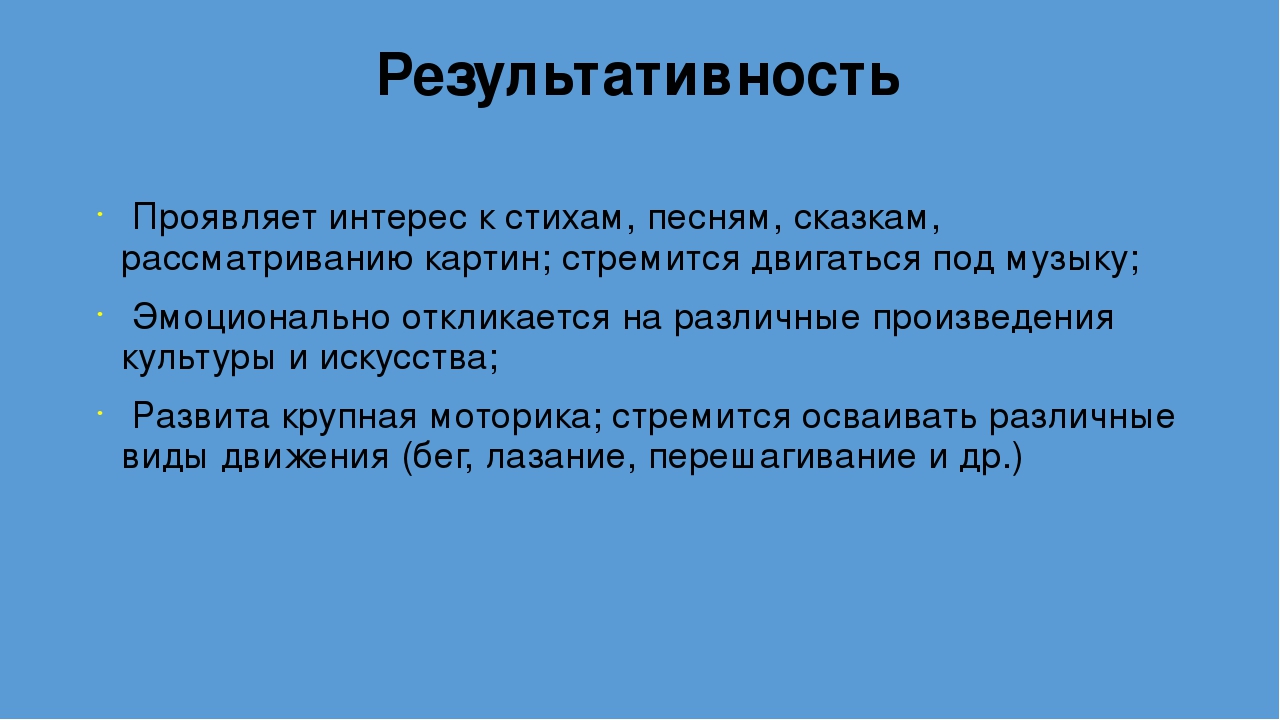 Презентация на тему "Обогащение социального опыта детей с учетом приоритетных направлений ДОУ"