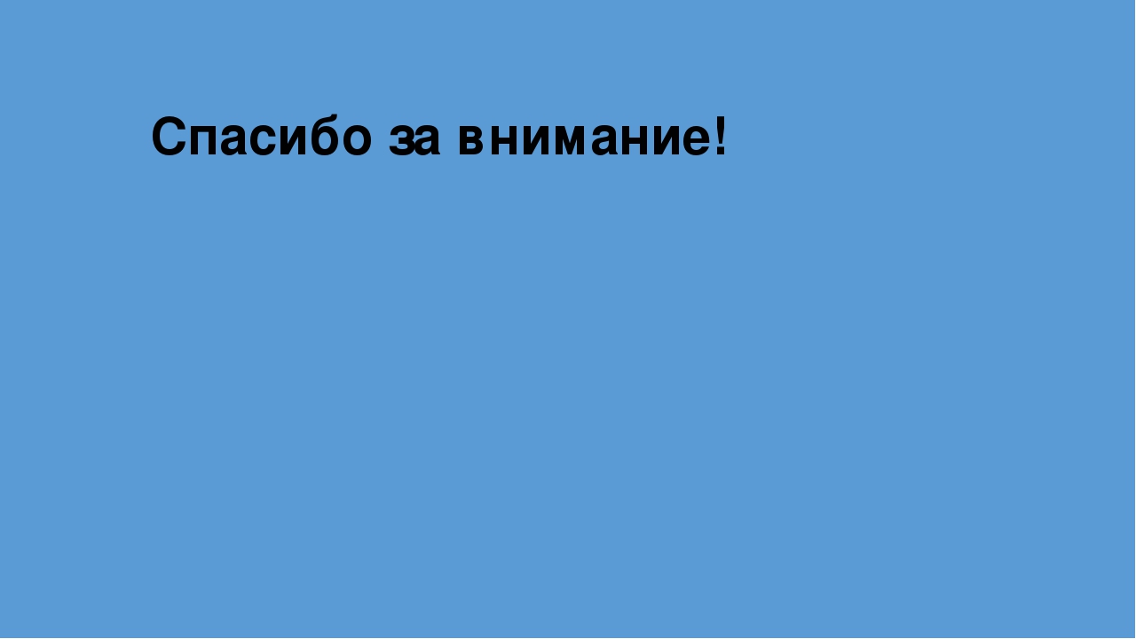 Презентация на тему "Обогащение социального опыта детей с учетом приоритетных направлений ДОУ"