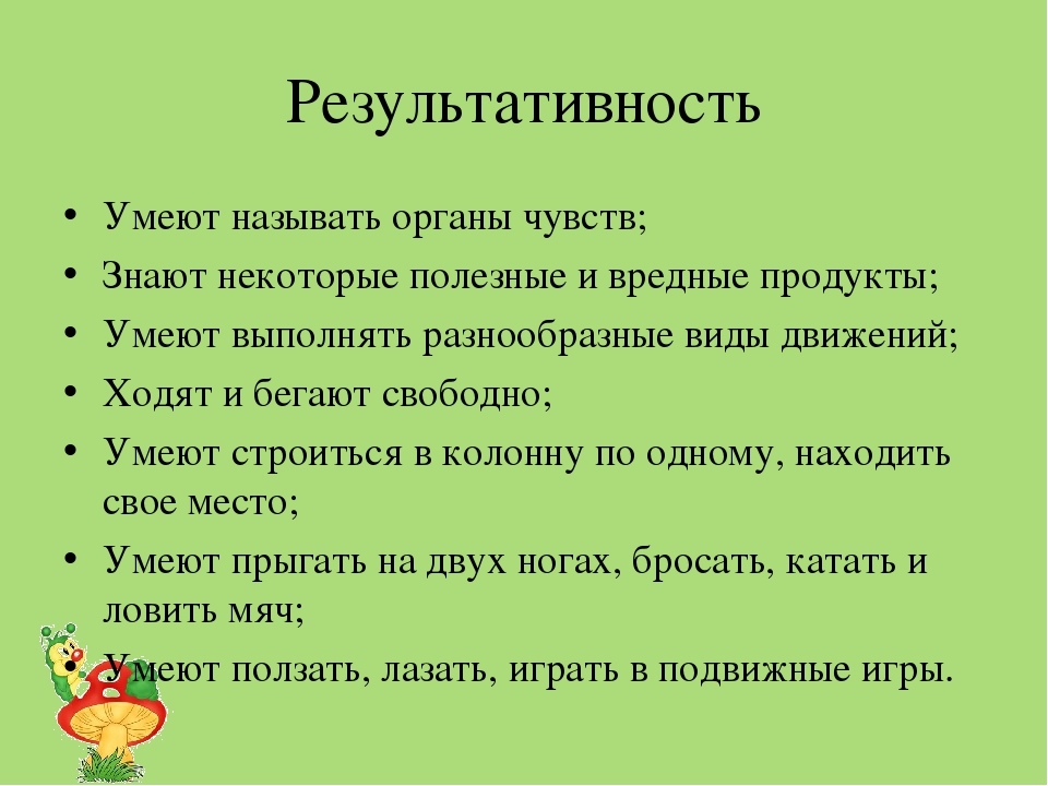 Презентация на тему "Итоги образовательной работы за год во 2 младшей группе"