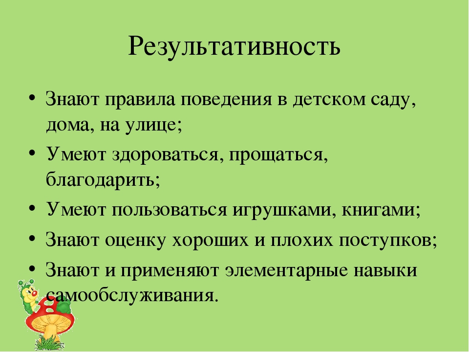 Презентация на тему "Итоги образовательной работы за год во 2 младшей группе"