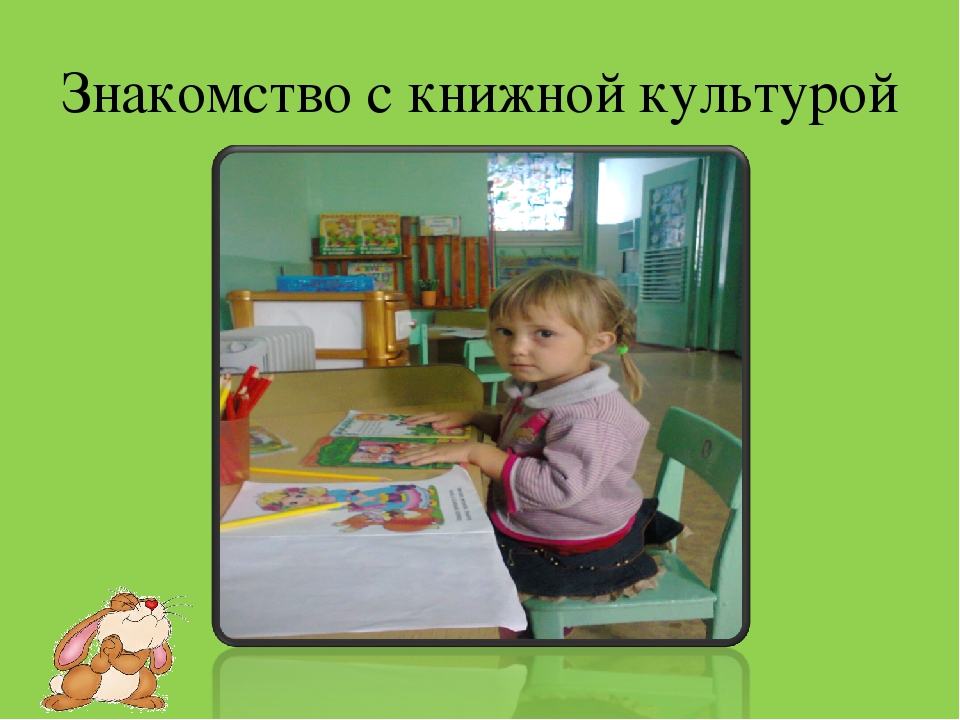 Презентация на тему "Итоги образовательной работы за год во 2 младшей группе"