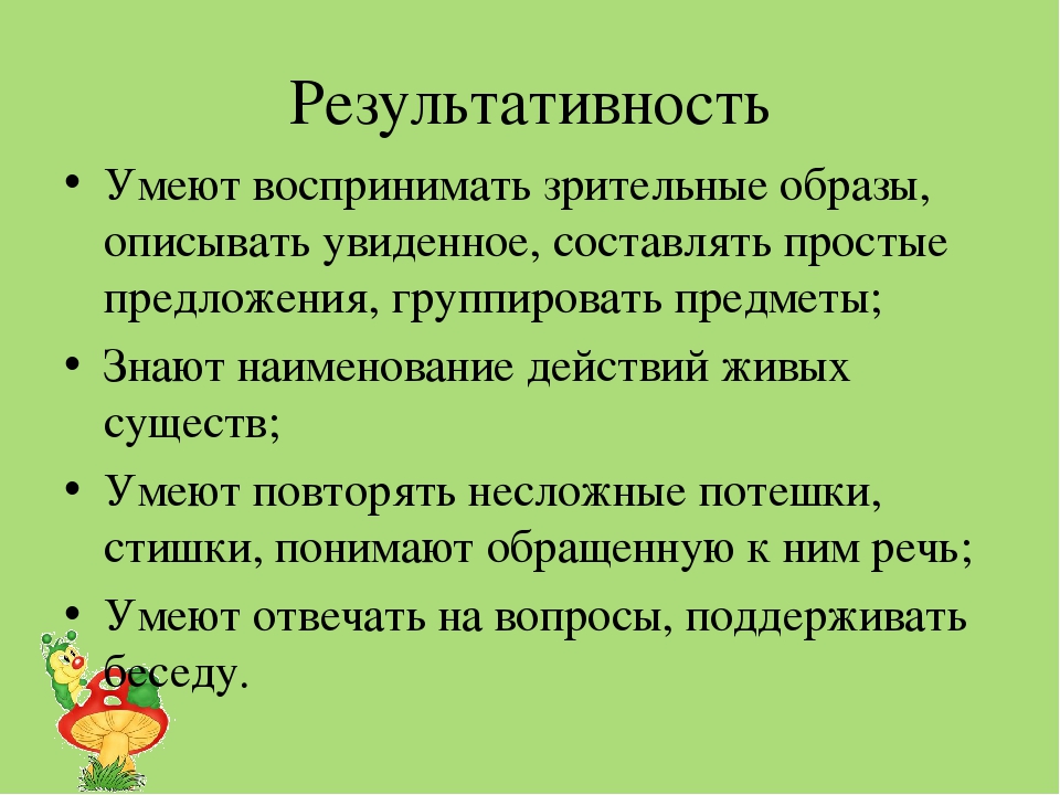 Презентация на тему "Итоги образовательной работы за год во 2 младшей группе"
