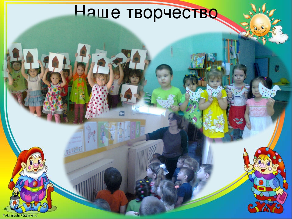 Презентация на тему "Итоги образовательной работы за год во 2 младшей группе"