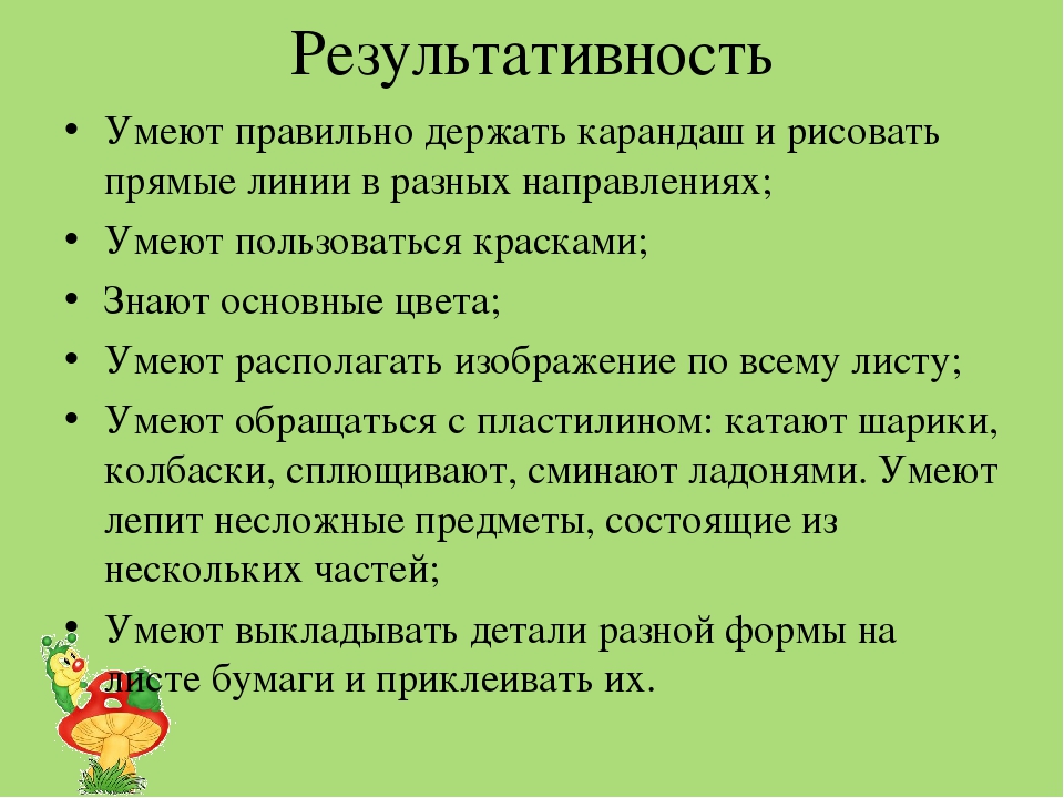 Презентация на тему "Итоги образовательной работы за год во 2 младшей группе"