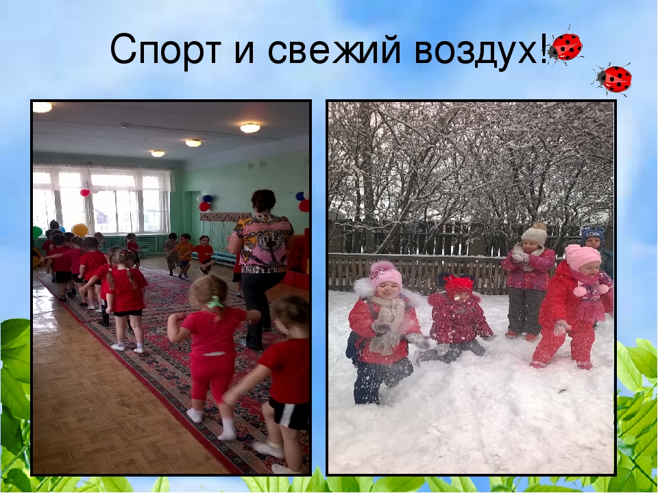 Презентация на тему "Итоги образовательной работы за год во 2 средней группе"