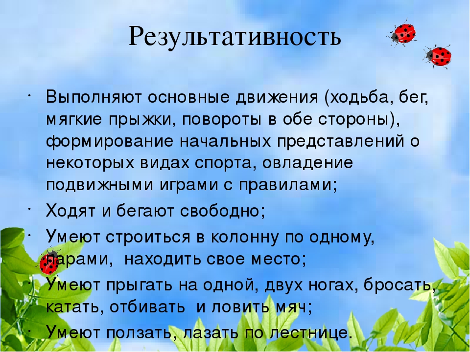 Презентация на тему "Итоги образовательной работы за год во 2 средней группе"