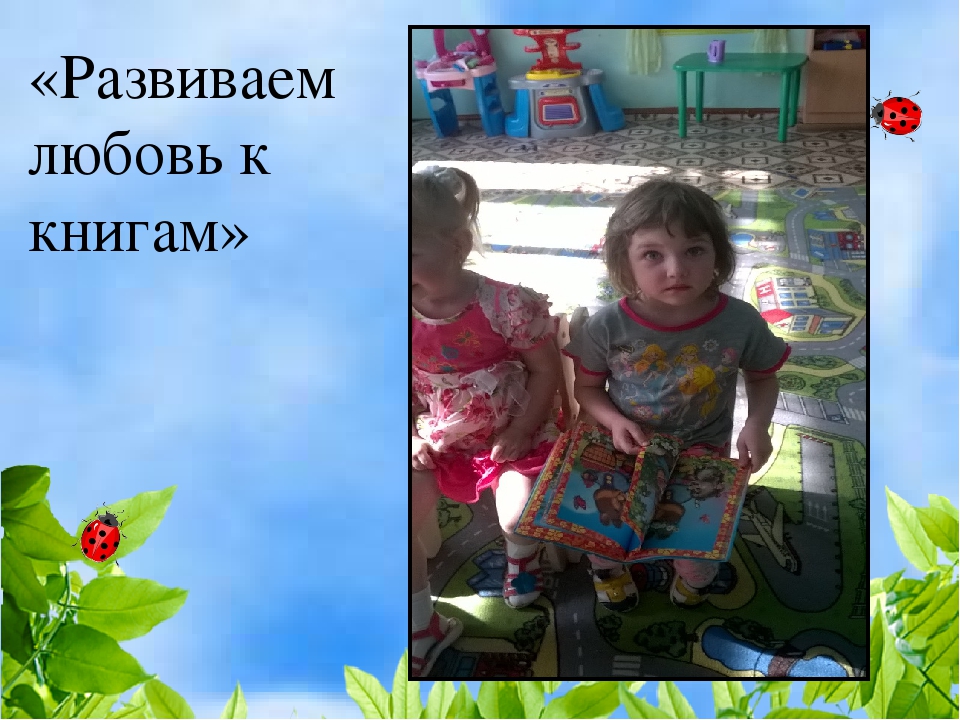 Презентация на тему "Итоги образовательной работы за год во 2 средней группе"