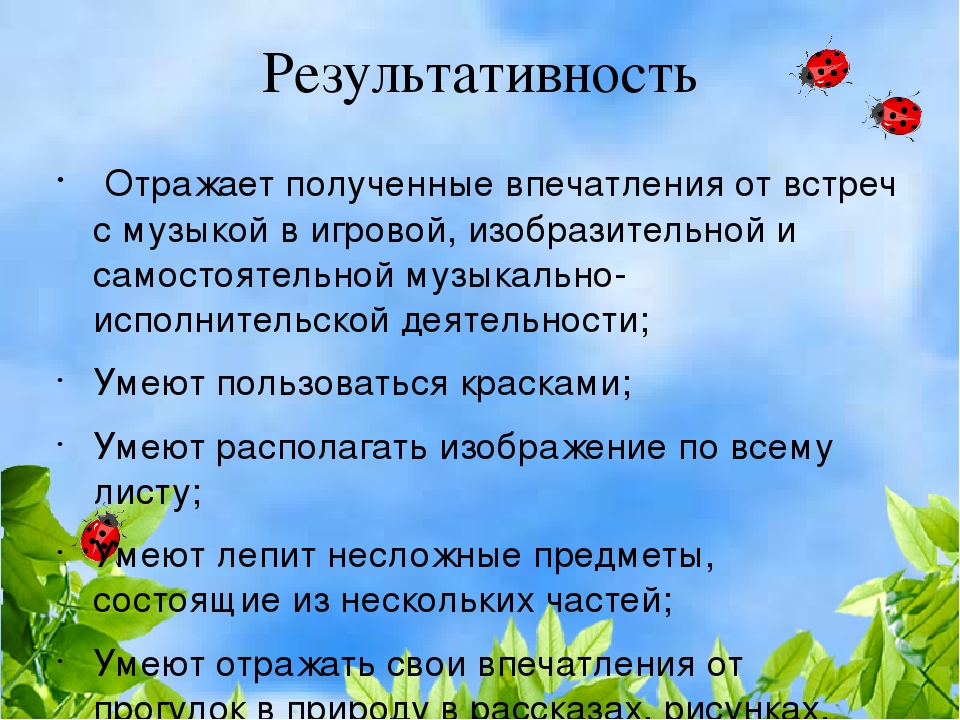 Надо принести. Польза лепки для детей. Лепка из пластилина польза. Что нужно делать чтобы сохранить природу. Что нужно сделать для сохранения природы.