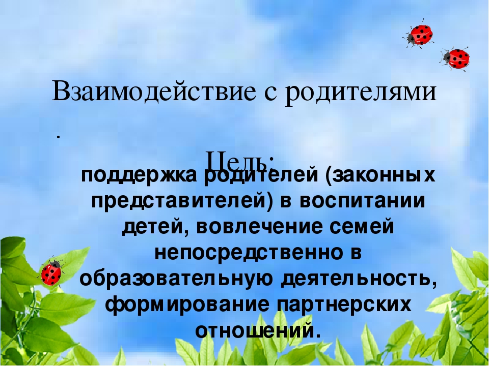 Презентация на тему "Итоги образовательной работы за год во 2 средней группе"